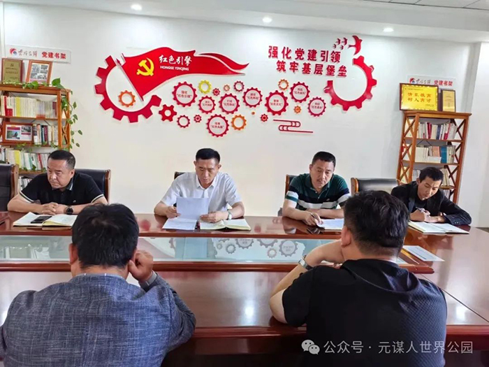 云南凤凰文旅集团学习贯彻菏泽交通集团十九届六次职代会精神